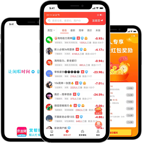 赏帮赚APP界面预览